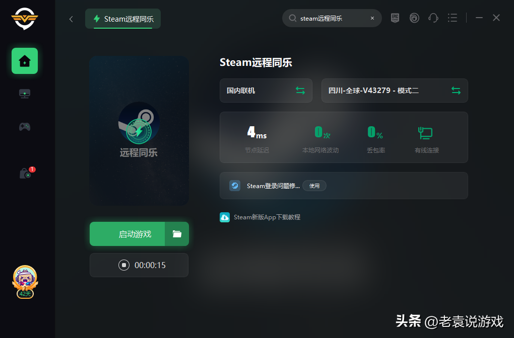 steam双人成行远程同乐怎么使用（远程同乐操作步骤让你远程畅玩）