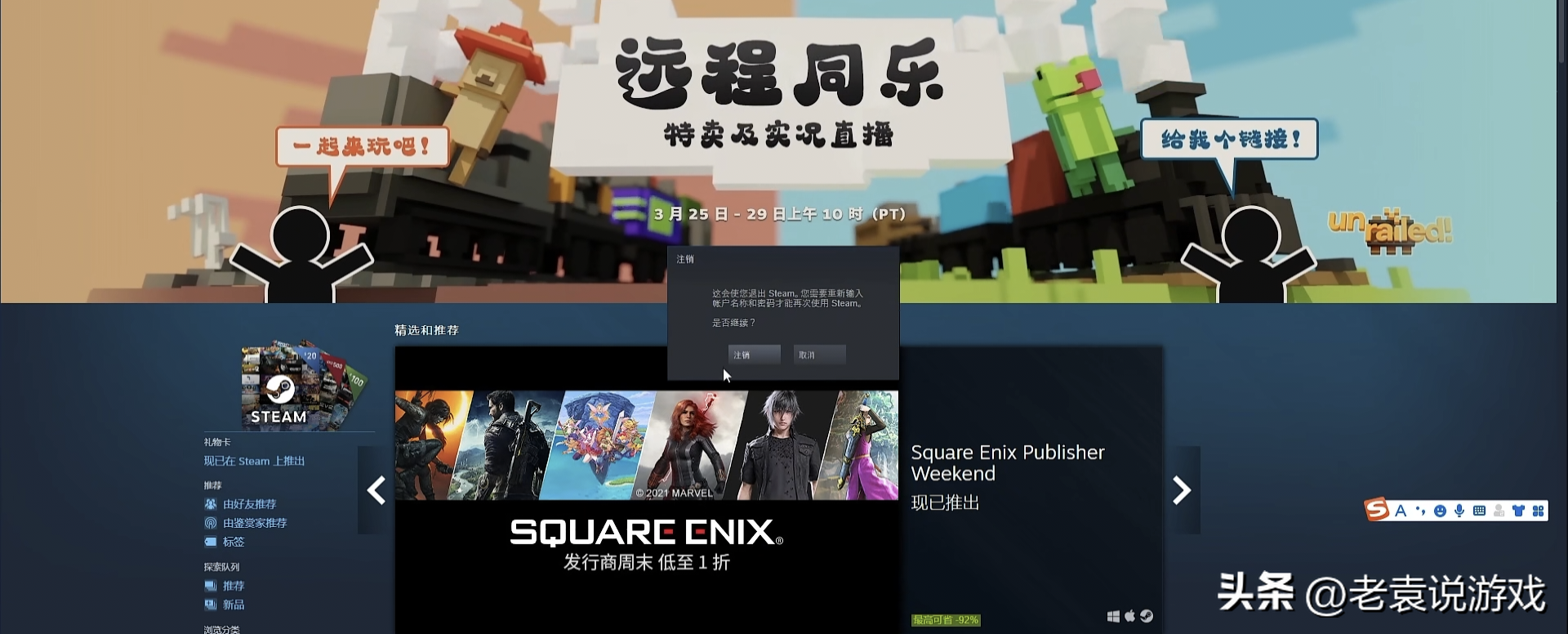 steam双人成行远程同乐怎么使用（远程同乐操作步骤让你远程畅玩）