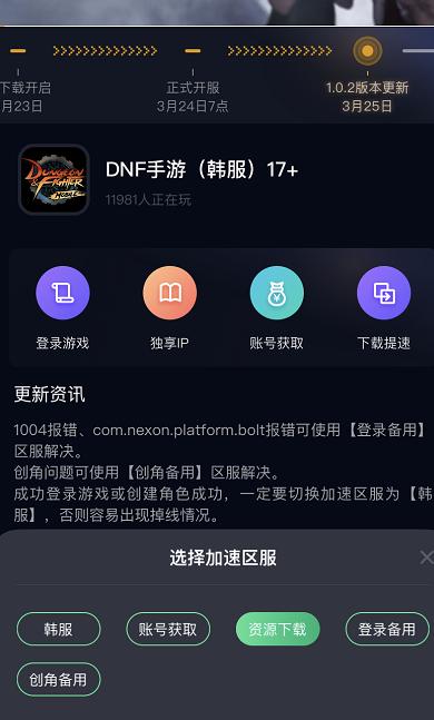 DNF手游韩服无法连接解决方案（轻松解决网络连接失败问题）