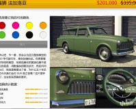 gta5载具仓库怎么买副手(gta5的载具仓库在哪里可以买)