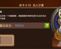 MR魔法英雄远古遗迹2-10关卡如何通关（2-10关卡敌人是谁）