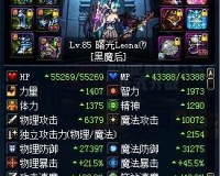 dnf100级黑魔后加点(混沌魔灵万精油刷图加点)