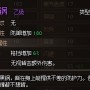 大侠立志传无名小村支线任务大全