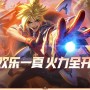 lol5月活动汇总（无限火力再回归）