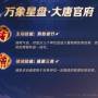 大唐官府门派该怎么玩（大唐官府技能介绍）