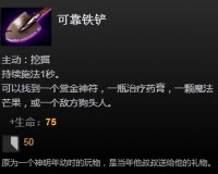 Dota2中立物品有哪些(Dota2中立物品合集大全)