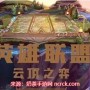 云顶之弈巨神峰怎么玩-S9巨神峰高容错率阵容