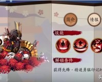 阴阳师荒骷髅在哪里打(阴阳师荒骷髅最高成就攻略)