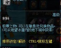 dnf虚空魔石碎片有什么用（盘点dnf用来升级的六款好用材料）