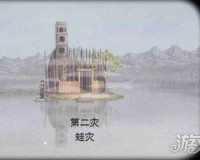 锈湖天堂岛蛙灾怎么解决灾难(顺利通过青蛙灾难流程)