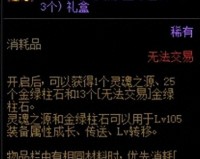 dnf传说灵魂兑换史诗灵魂(如何快速获得传说灵魂)