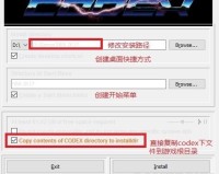 codex安装教程(codex游戏怎么稳定60帧)