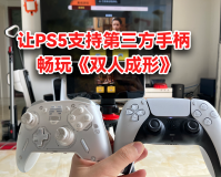 ps5双人成行会员免费吗(双人成行ps联机需要会员吗)