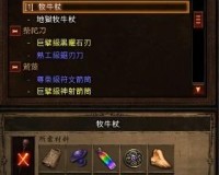 暗黑破坏神3牧牛杖材料怎么获得(switch国服牧牛杖材料详细出处)