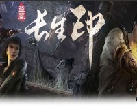 盗墓长生印上古魔人(盗墓长生印上古魔窟打法攻略)