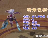 梦幻西游魔化骨精灵角色介绍（新角色！魔化骨精灵背景设定）