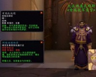 黑锋骑士团战袍哪里买（魔兽世界怀旧服军需官在哪）