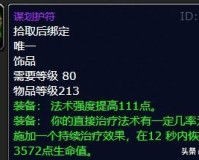 魔兽世界死亡之钟怎么获得？（如何评价死亡之钟这个饰品？）