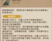 第五人格守墓人外在特质详细介绍（第五人格守墓人怎么合理用铲子）