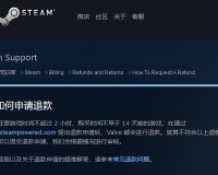 steam退款符合条件(steam怎么申请退款)