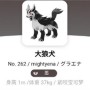 宝可梦朱紫大狼犬怎么进化-大狼犬进化与捕捉技巧