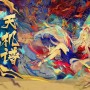 阴阳师sp青行灯详细玩法教学（阴阳师sp青行灯御魂搭配推荐）