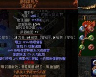 流放之路旋风斩天赋加点(流放之路旋风斩bd加点攻略)