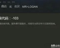 steam商店很卡(steam进商店卡死如何解决)