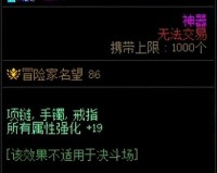 dnf附魔攻略新手必看（现版本最全的附魔攻略手册）