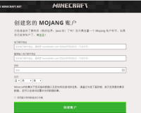 mojang账号注册入口(MOJANG游戏平台注册教程)