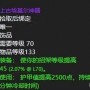 魔兽世界狂暴者的召唤需要多少金币（wow狂暴者的召唤等级要求）