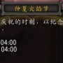 魔兽世界仲夏火焰节极品掉落盘点（wow冰霜之镰如何获取）