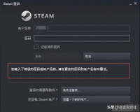 steam手机版帐号密码正确又打不开(steam手机端登录没反应)