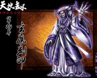 天地劫神魔至尊传第九幕怎么玩（第九幕升数值道具一览）