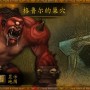 魔兽世界格鲁尔的巢穴位置在哪（魔兽世界格鲁尔的巢穴boss介绍）