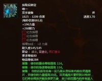 wow橙斧任务怎么做（橙斧影之哀伤任务流程）