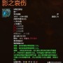 wow橙斧任务怎么做（橙斧影之哀伤任务流程）