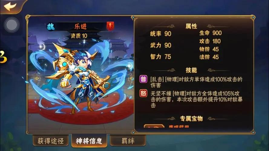 放开那三国3哪些武将值得培养（放开那三国3好用的武将盘点）