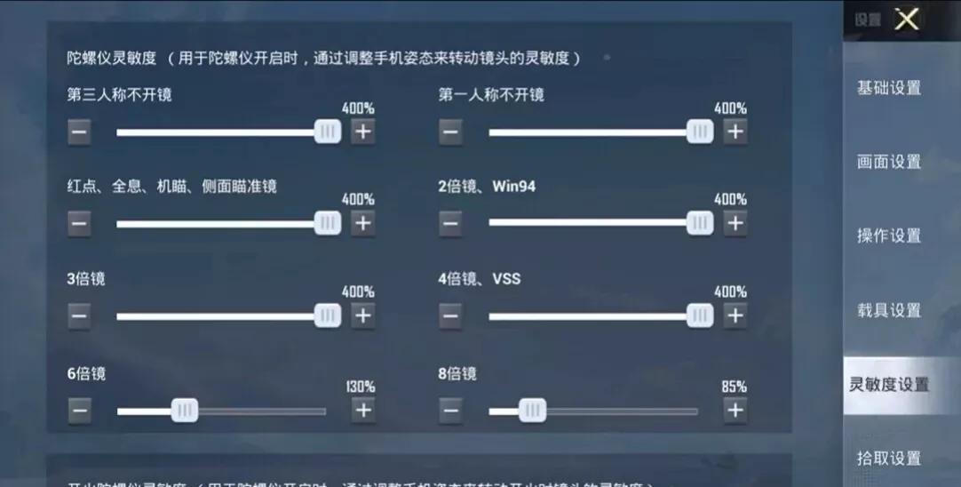 和平精英五指键位分享（官方公认最强五指键位设置方案）--第3张