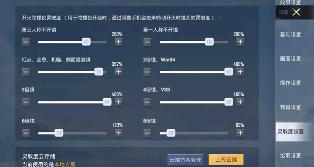 和平精英五指键位分享（官方公认最强五指键位设置方案）--第6张