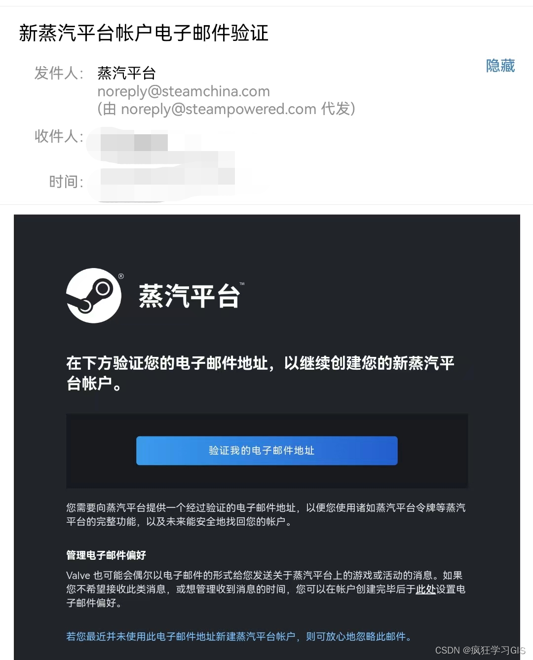 Steam账号如何注册（Steam账号超快注册方法）