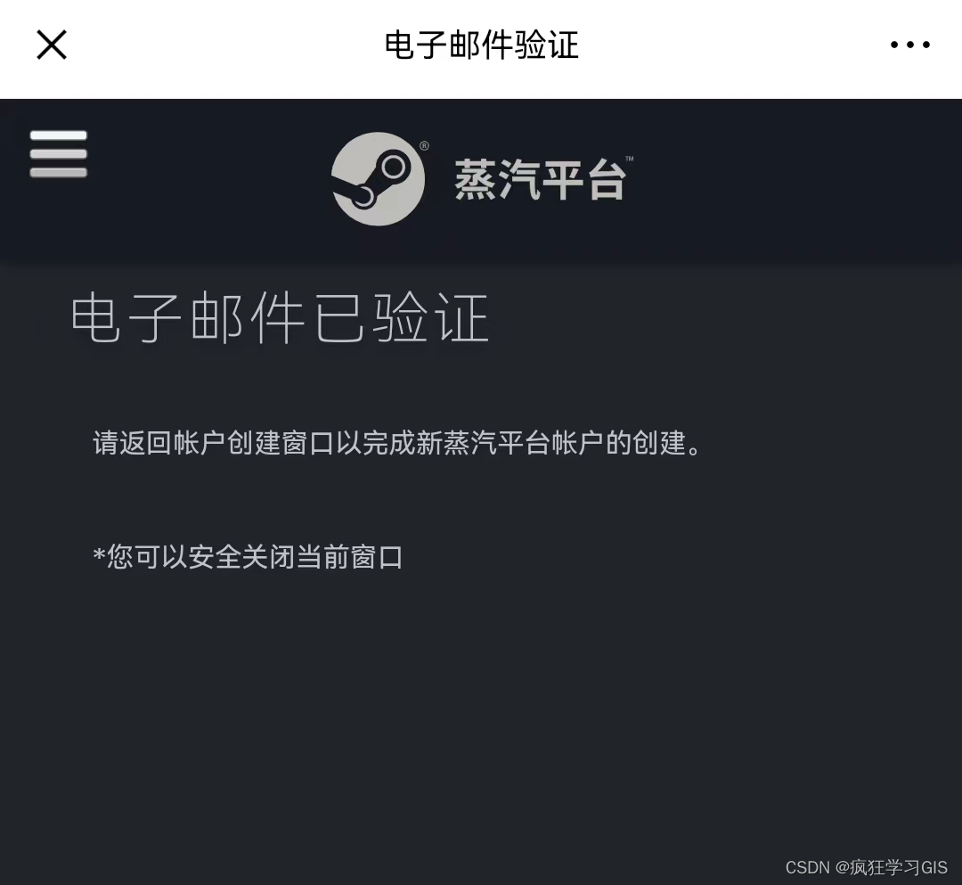 Steam账号如何注册（Steam账号超快注册方法）