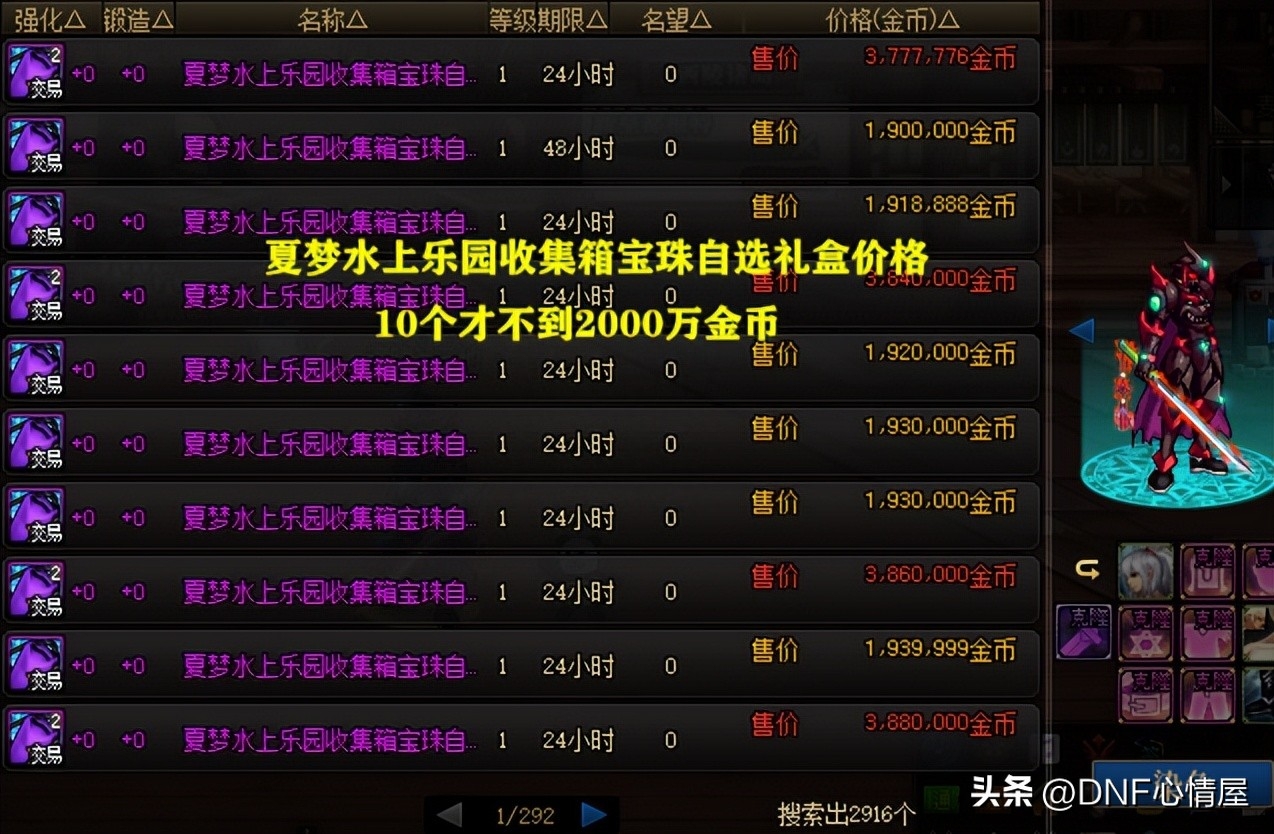 dnf收集箱怎么弄2023（DNF收集箱获取方式）