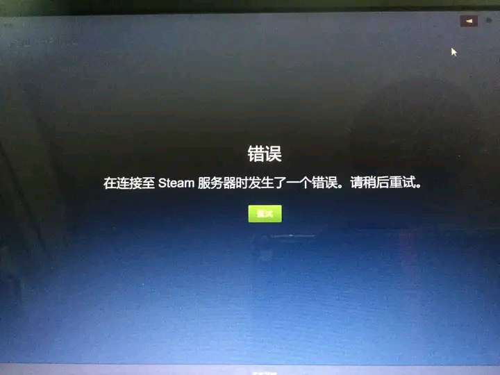 steam登陆不了怎么办（steam登不上解决办法分享）--第1张