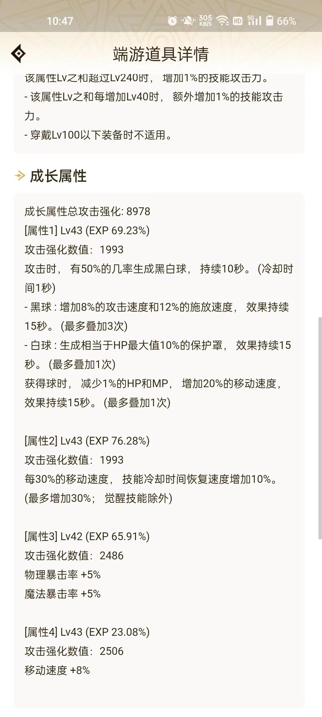 阿修罗buff装备怎么选择（110版本平民阿修罗推荐搭配）--第3张