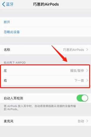 airpods3如何切歌（AirPods3按键切歌开启及敲击位置一览）