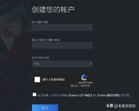 steam账号怎么注册（steam账号注册详细教程）--第2张