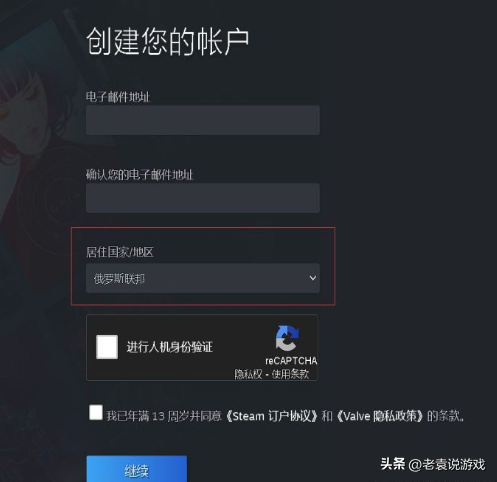 steam账号怎么注册（steam账号注册详细教程）--第6张