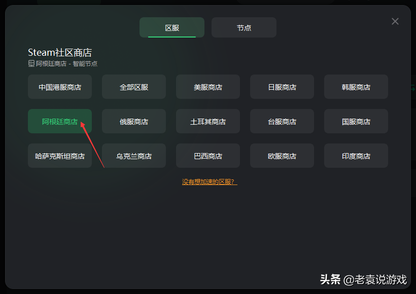 steam怎么改地区（steam改地区详细教程）