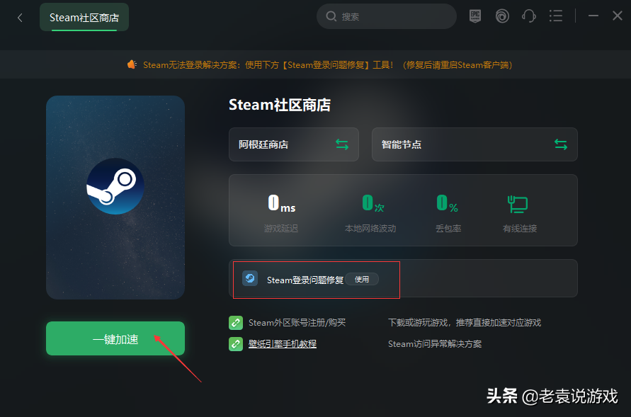 steam怎么改地区（steam改地区详细教程）